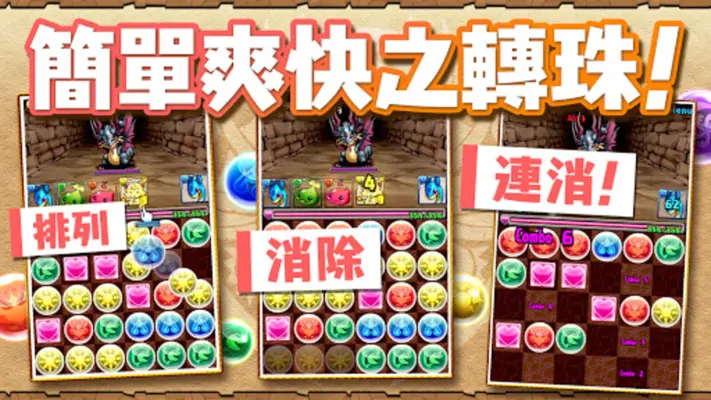 Puzzle & Dragons (JP) android App screenshot 10