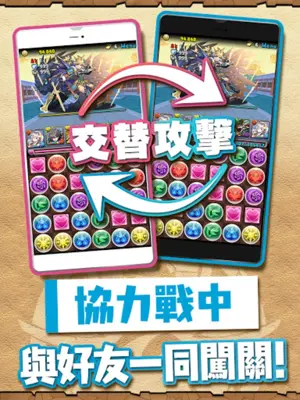 Puzzle & Dragons (JP) android App screenshot 3