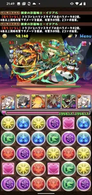 Puzzle & Dragons (JP) android App screenshot 5